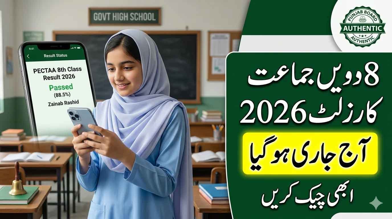 Eighth Class Ka Result 2026