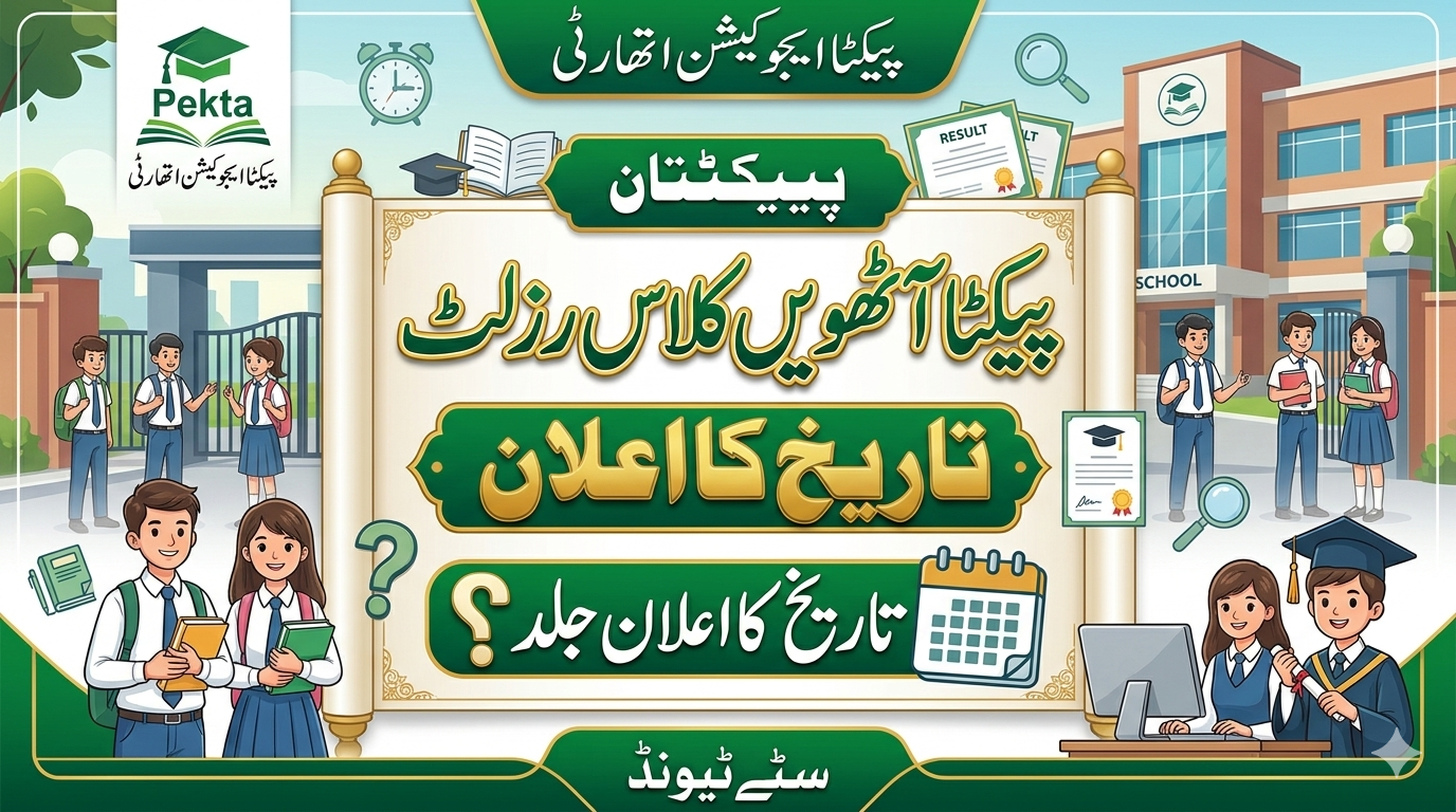 PECTAA 8th Class Result 2026