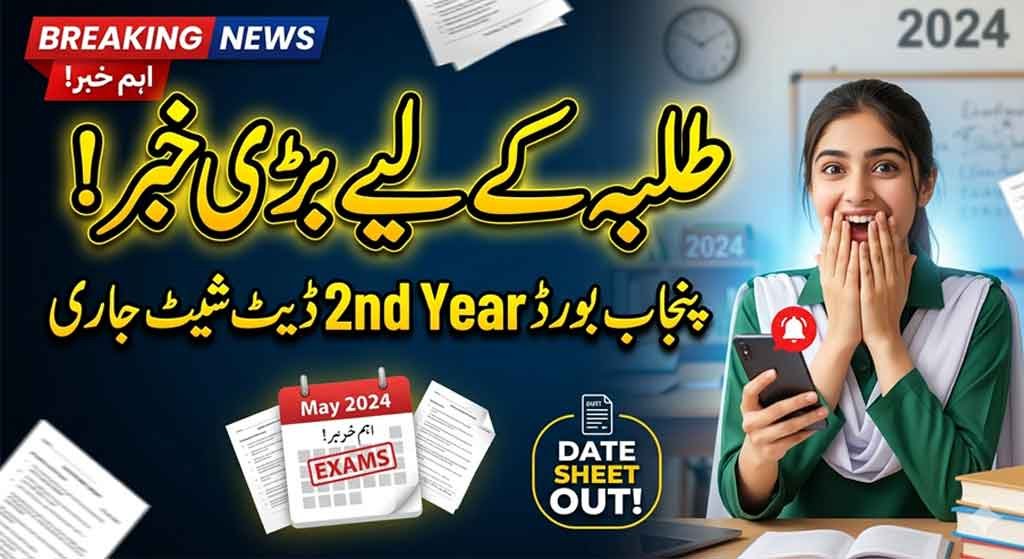 2nd Year Date sheet 2026 Punjab Board
