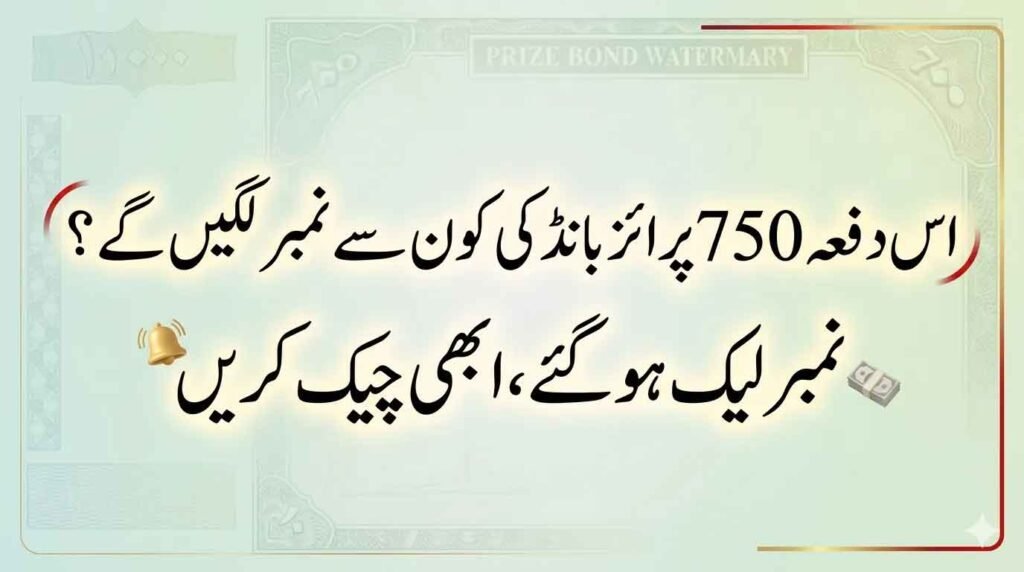 750-Prize-Bond List-2026