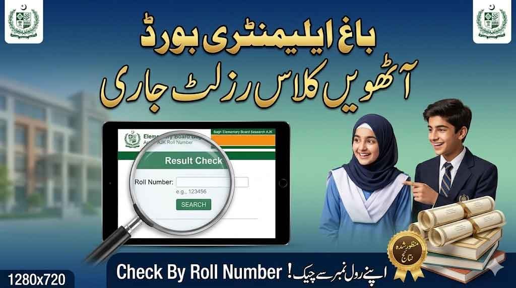 Elementary Board Bagh AJK 8th Class Result 2026