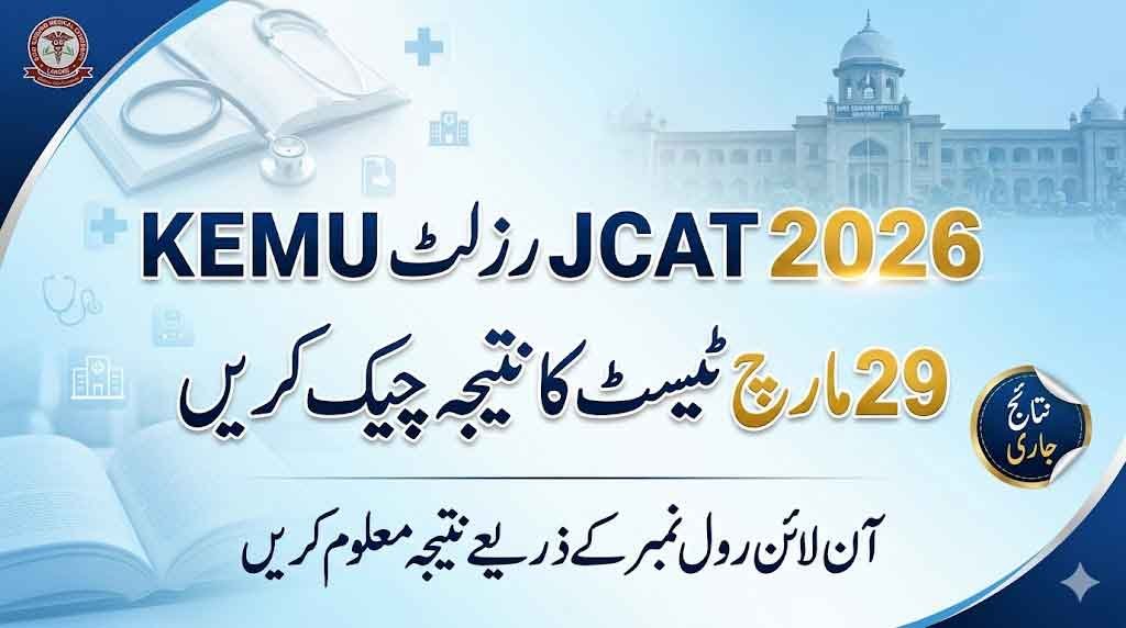 KEMU JCAT Result 2026 29 March
