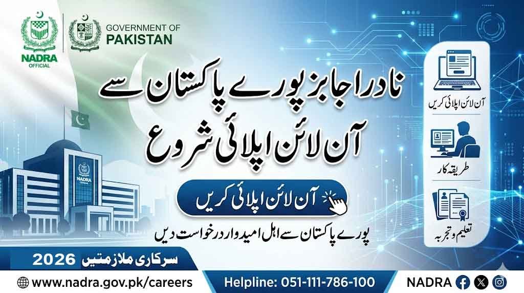 NADRA Jobs 2026 Online Apply