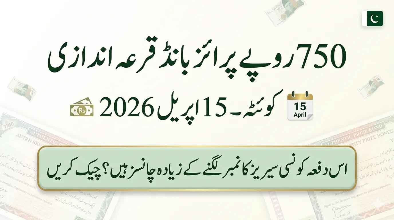 Prize Bond 750 Draw #106 Results 2026