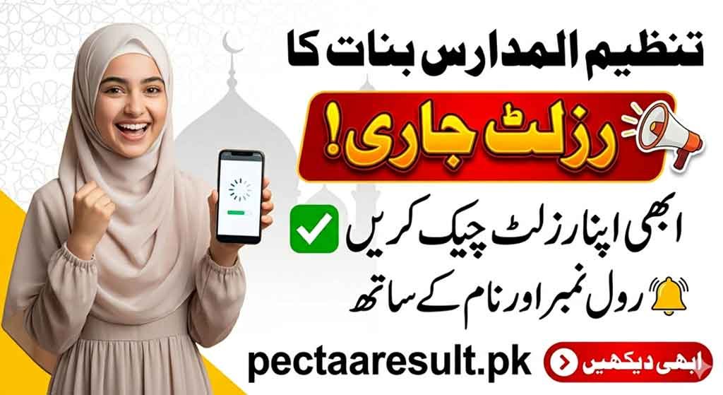 Tanzeem ul Madaris Result 2026 for Girl