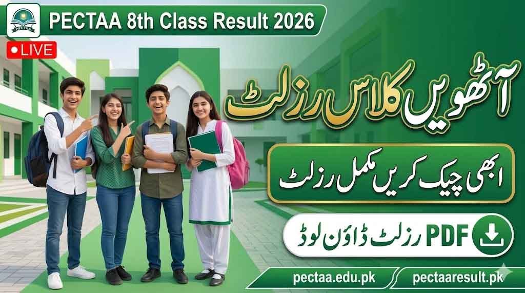 pectaa.edu.pk Result 2026