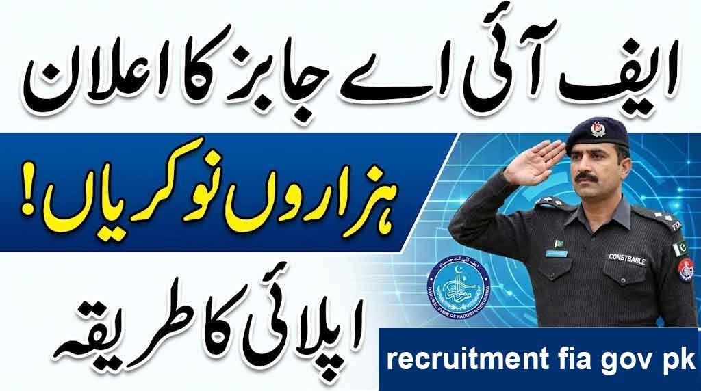 recruitment fia gov pk Jobs