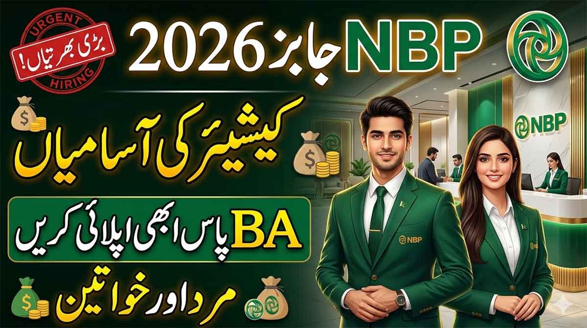 NBP Jobs 2026