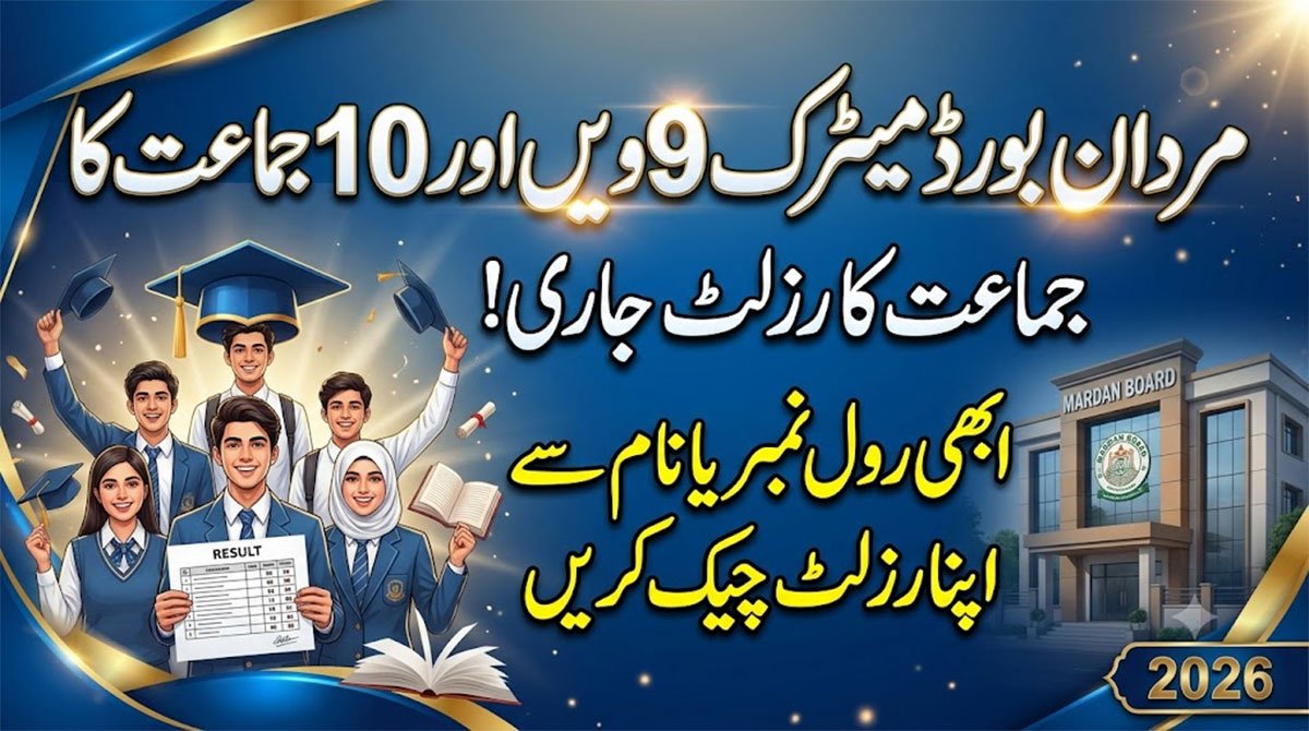 BISE Mardan Board 9th & 10th Class Result