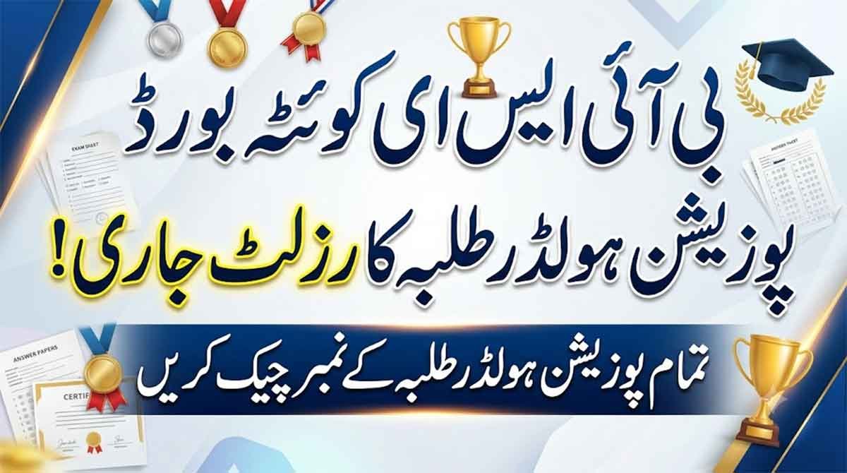BISE Quetta Position Holder Result 2026 Announced