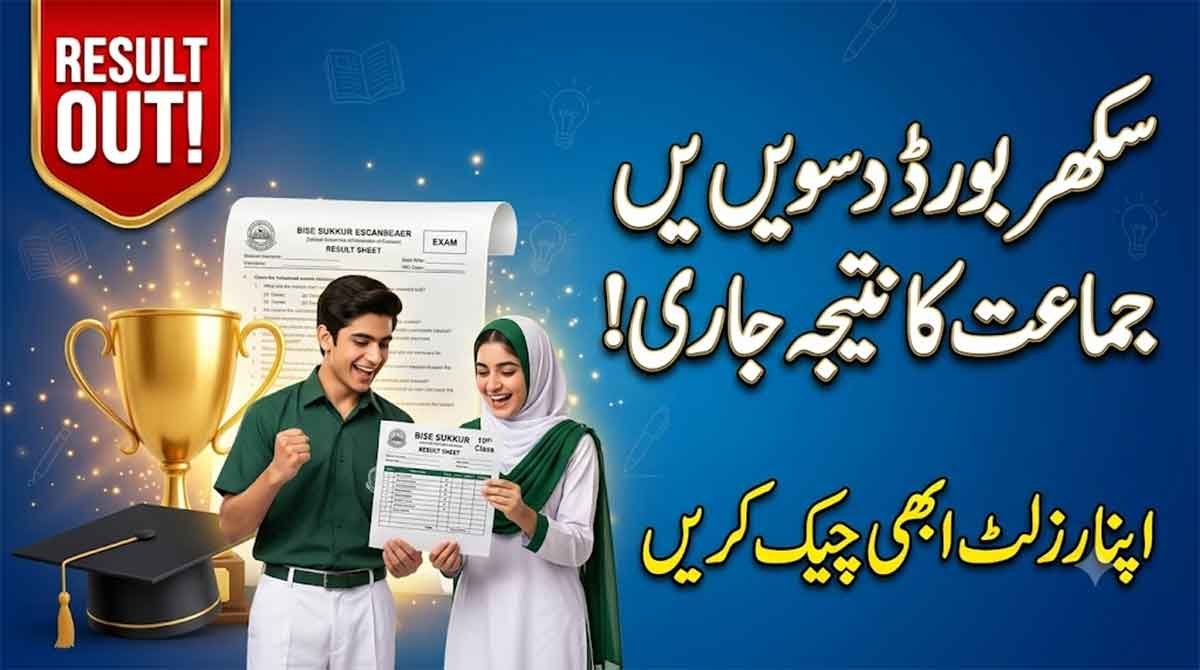 BISE Sukkur 10th class result 2026