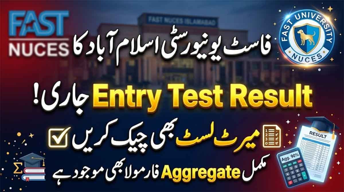 FAST University Entry Test Result 2026 Merit list