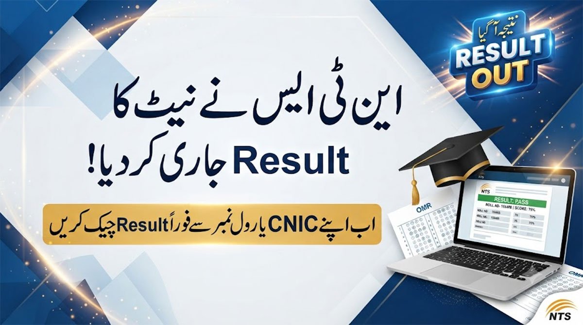 NTS NAT result 2026