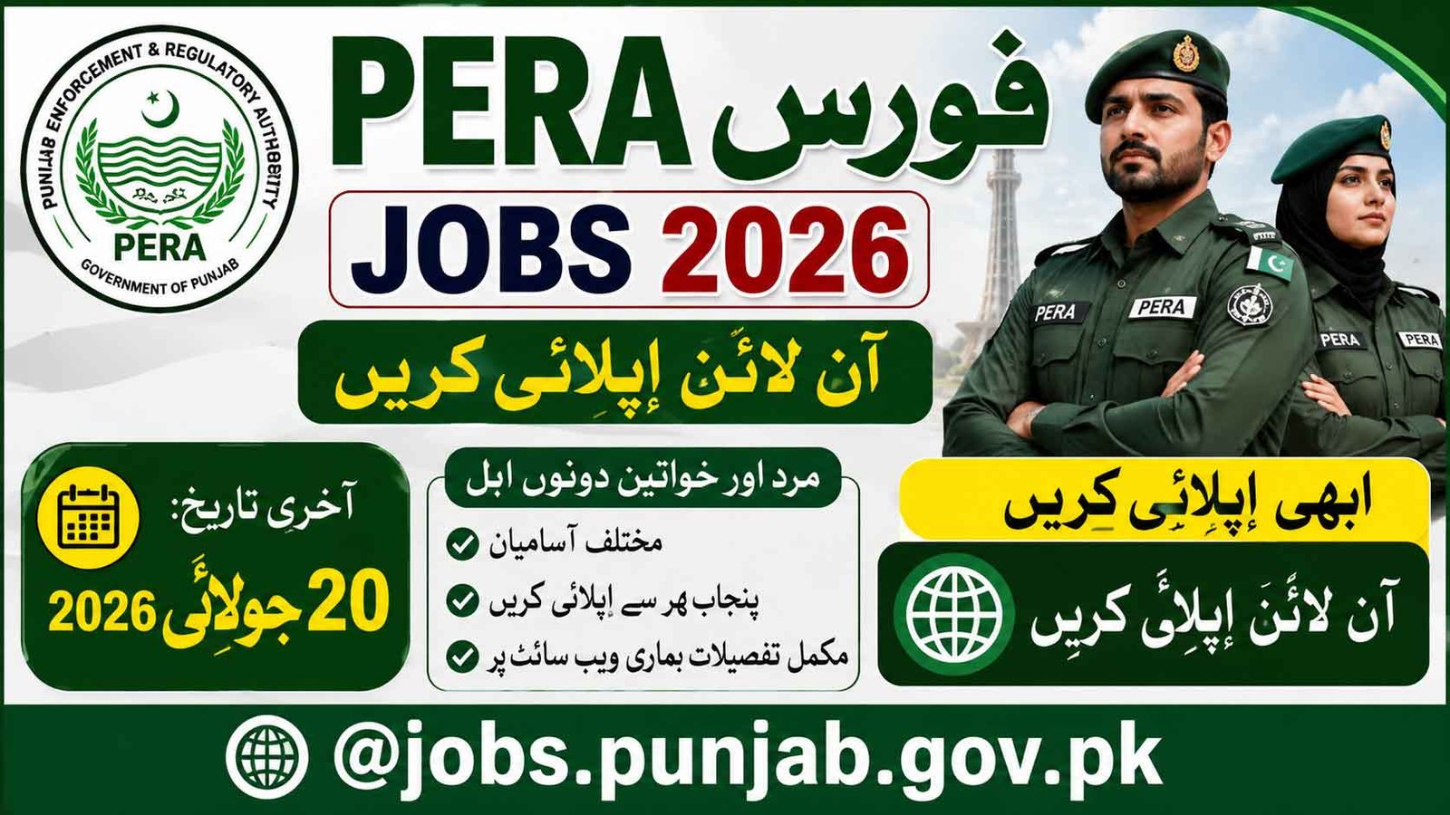 PERA Force Jobs 2026