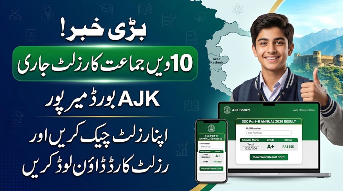 AJK BISE Mirpur SSC 10th Class Result 2026