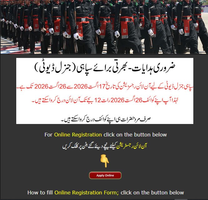 Punjab Rangers Jobs 2026 Online Apply
